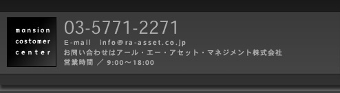 ₢킹́uA[EG[EAZbgE}lWgЁv03-5771-2271