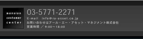 ₢킹́uA[EG[EAZbgE}lWgЁv03-5771-2271