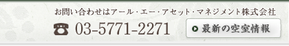 ₢킹̓A[G[AZbg}lWgЁ@TEL@03-5771-2271